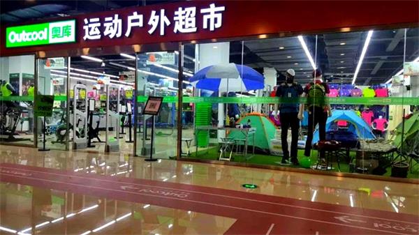 新零售,奥库运动,运动超市