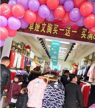 卓娅佳人加盟,卓娅佳人内衣,湖南开业
