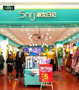淑女日记加盟,淑女日记女装,品牌女装
