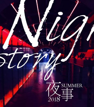 马克华菲,夜事,新品发布会