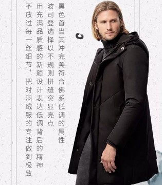 波司登羽绒服,佛系style,休闲羽绒服