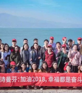 诗曼芬内衣,企业活动