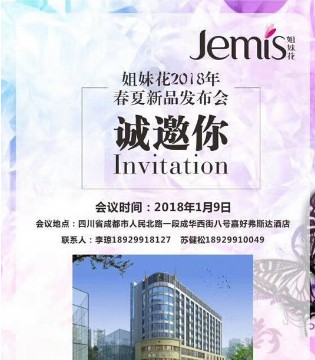 姐妹花内衣,春夏内衣订购会