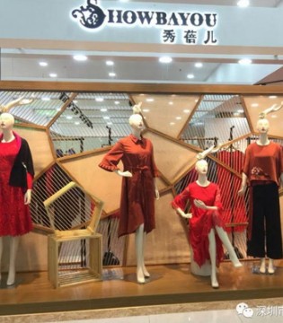 秀蓓儿,开业