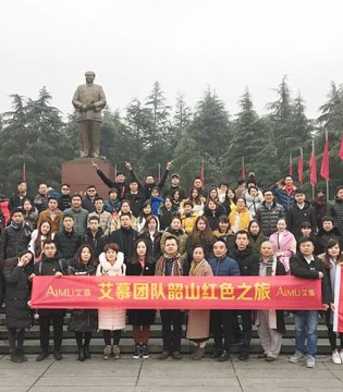 艾慕内衣,企业风采