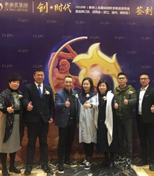 奥丽侬内衣,巡回订货