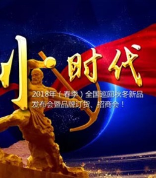 奥丽侬内衣,订购会