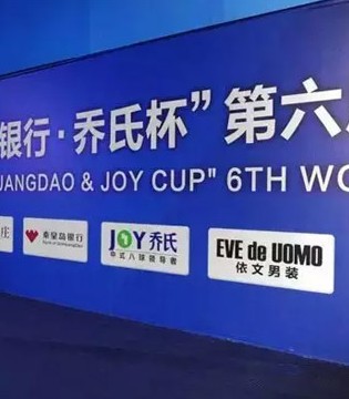 依文赞助,台球赛