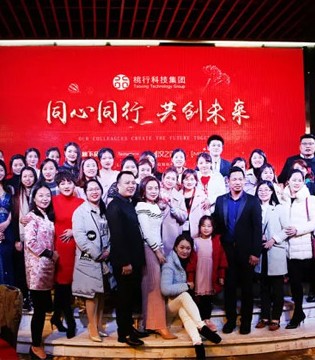 桃花季年会,桃花季内衣