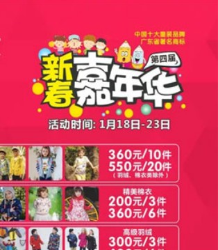 童装,PencilClub,铅笔俱乐部,新春嘉年华