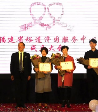 易缇秀,穿戴式养身,慈善活动