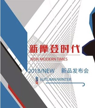 雷诺,男装,秋冬发布会