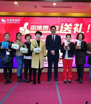 奥丽侬,订购会,