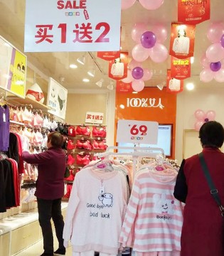 100%女人,内衣品牌,开业