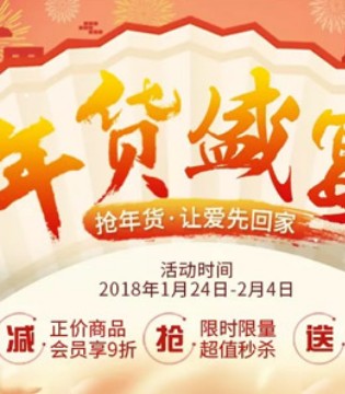 桃花季,优惠活动