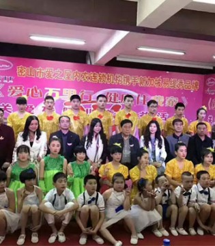易缇秀,穿戴养生,企业慈善