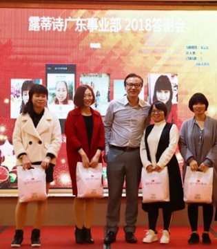 露蒂诗,女装品牌