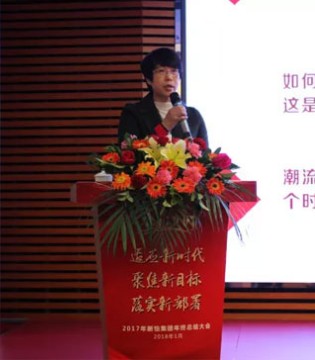 莎莲妮,内衣品牌,年终大会