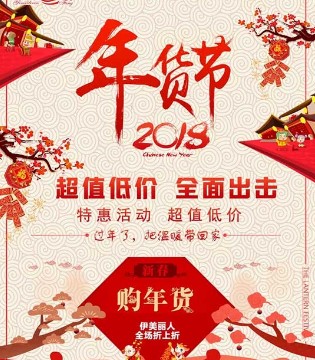 伊美丽人,女装,