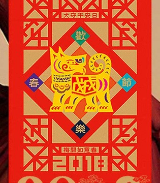 子容女装,新年祝福