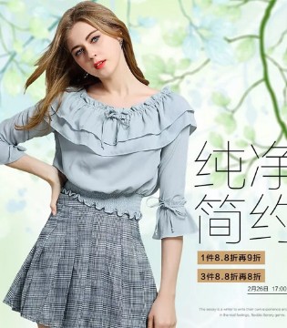 卡尔诺,女装品牌