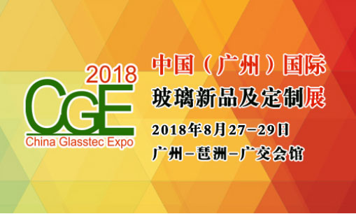 会展运营商,玻璃展,玻璃新品展
