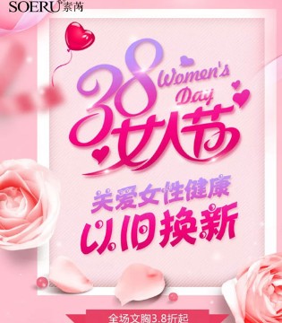 素芮