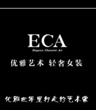 ECA,高级时装,发布会