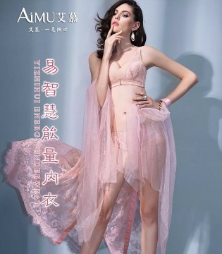 艾慕,黑龙江开业,内衣