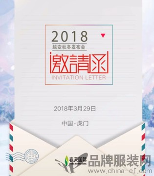 天使舞台,亲子装