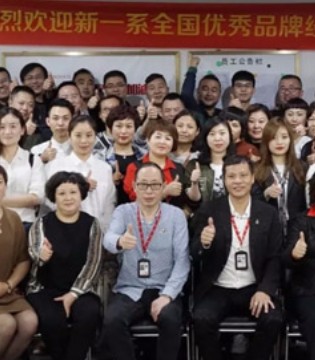 新一系,新零售,营销峰会