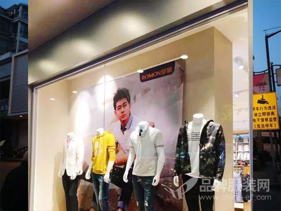 ROMON新店 罗蒙上海惠南东门大街店开业