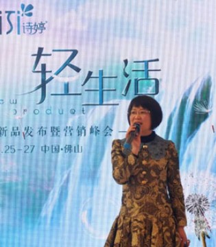 诗婷,18秋冬,圆满召开