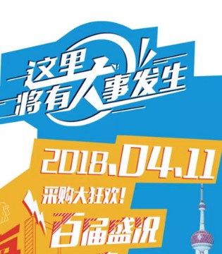 中针会,活动,发布,百届