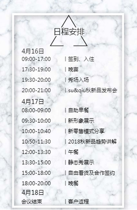 2018诉求秋季新品发布会即将开启 诚邀您的莅临