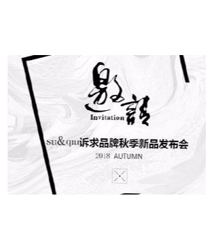 诉求,发布会,莅临