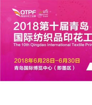纺织机械及印花工业展,纺织,服装