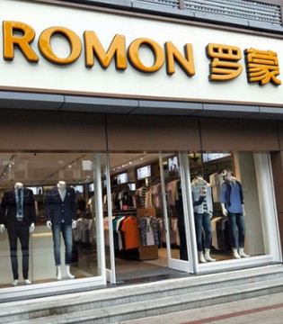 ROMON罗蒙,湖南,盛大开业