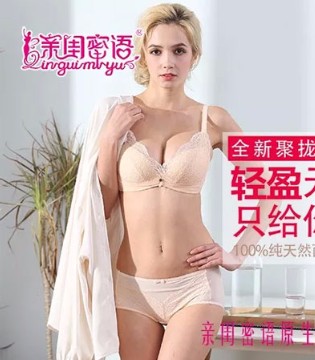 亲闺密语,内衣,收副乳
