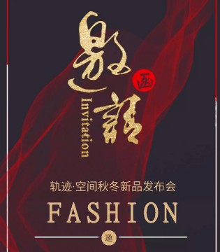 K·Fenfani,凯芬梵妮,新品发布会