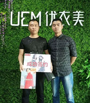 签约,UEM,优衣美,开业,招商