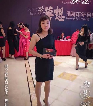 林夕梦,生意经,联合创始人