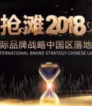 易缇秀,战略启动会,品牌内衣