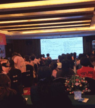 易缇秀,战略启动会,品牌内衣