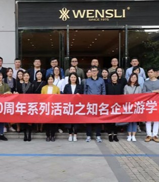 唐狮,博洋控股集团,60周年,活动