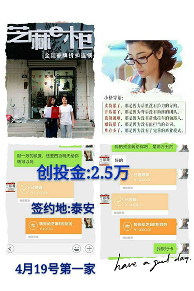 芝麻e柜, 合伙人,签约