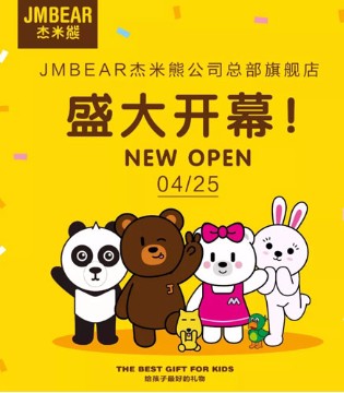 杰米熊潮童体验馆,杰米熊童装,杰米熊品牌童装加盟