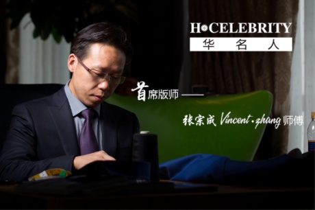 定制,西装,时尚