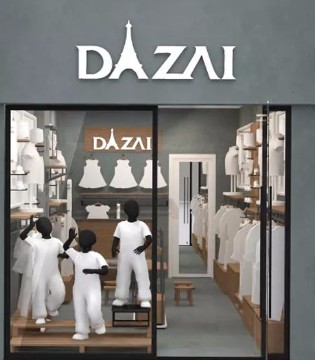 DIZAI童装,周年庆典,豪礼