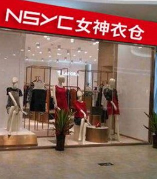 女神衣仓,女装,加盟